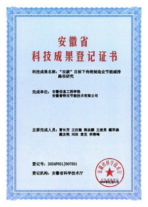 双碳目标下传统制造业节能减排路径研究